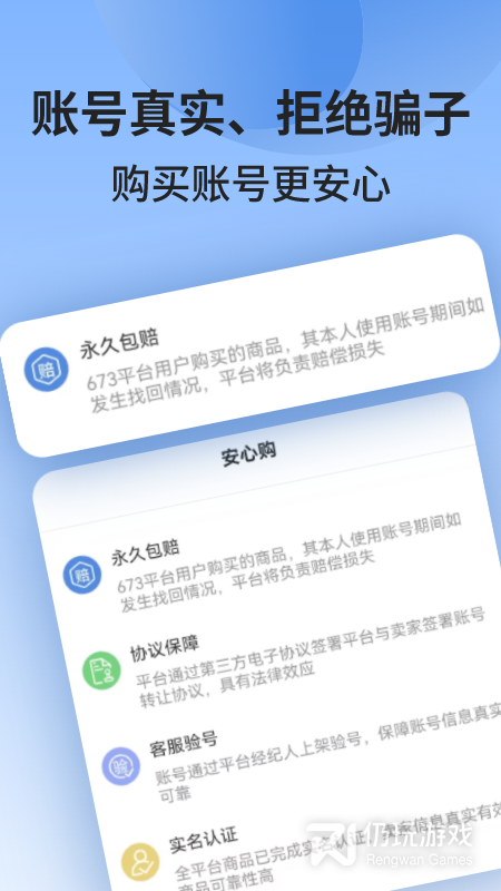 673严选2024版