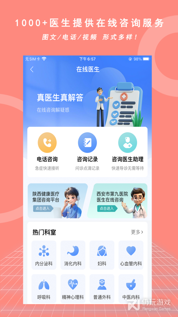 优享健康