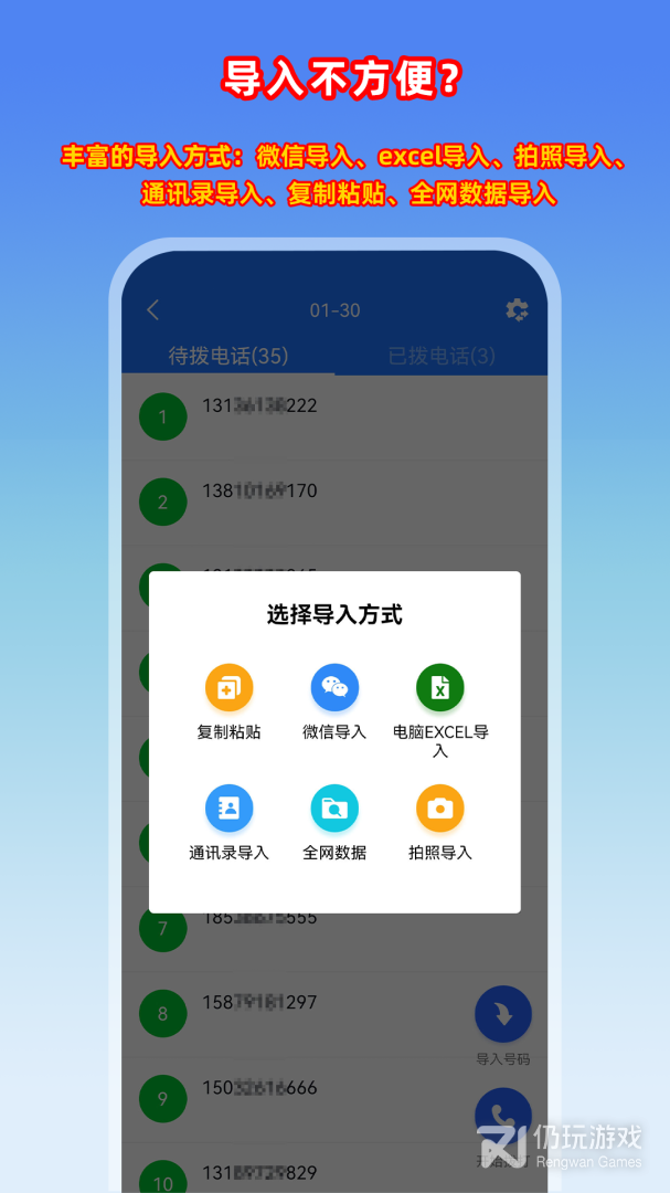 电销管家