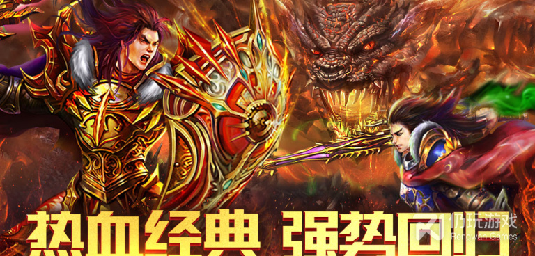 无限烈火的赤月传奇手游合集