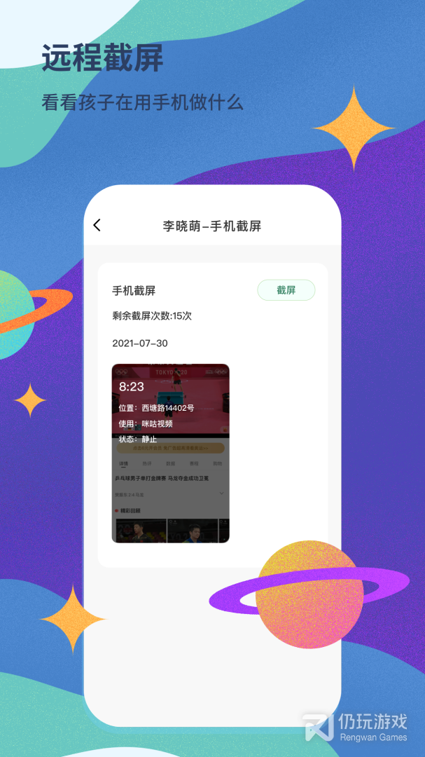 青柠守护2024版