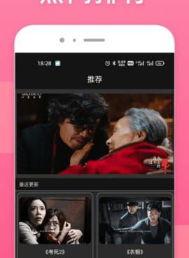 超热门的韩剧TV手机软件合集