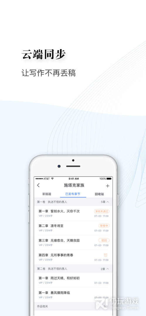 类似彩云小梦自动写文的手机软件合集