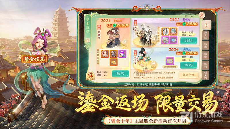 大话西游qq版
