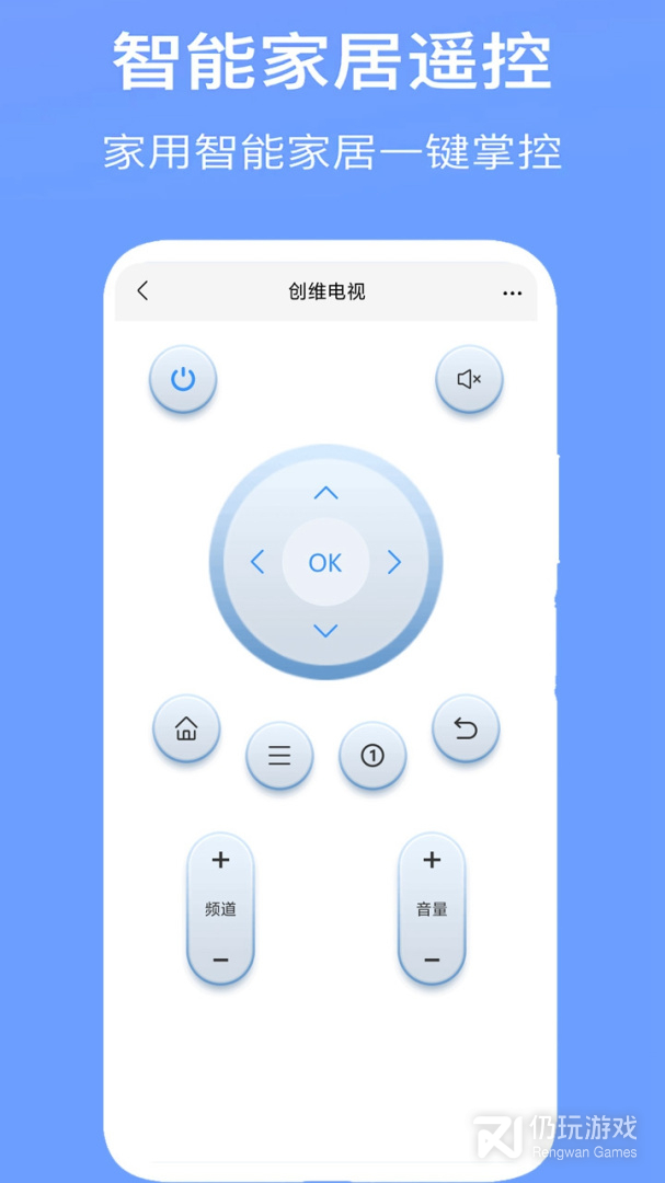 空调万能遥控器