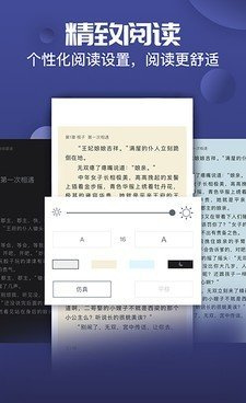 功能全的名著阅读手机软件合集