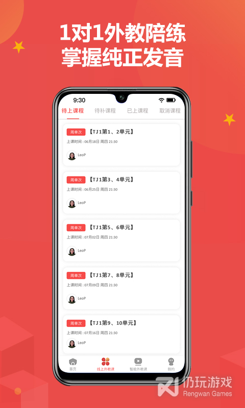 英语阅读训练手机软件合集