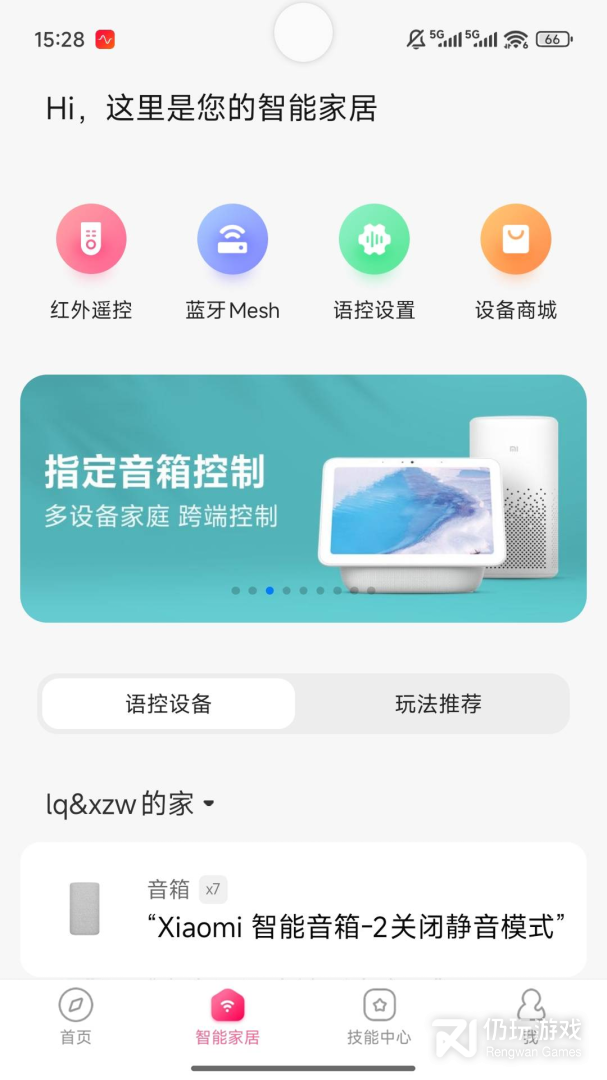 小爱音箱