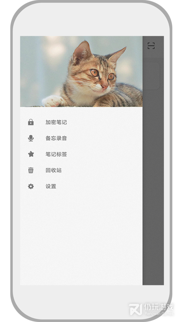 速记备忘录