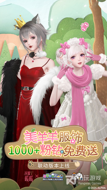 闪耀暖暖最新版