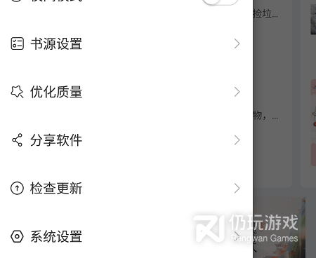 和来塔小说同款的手机软件合集