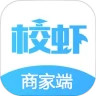 校虾商家端最新版