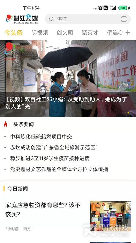 湛江云媒