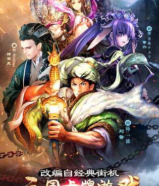 和神魔三国差不多的手游合集