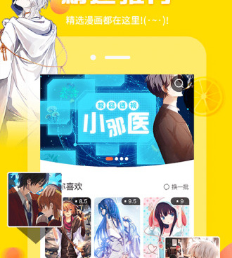 类似青春漫画的手机软件合集