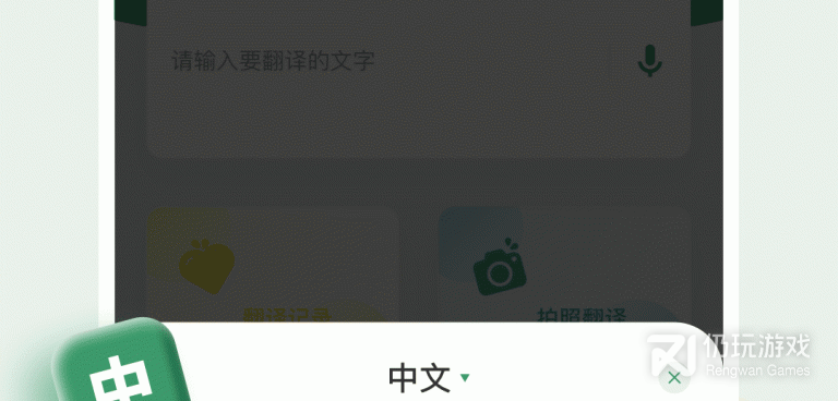 法语学习手机软件合集