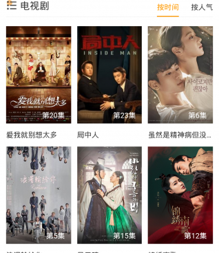 与淘剧影院类似的手机软件合集