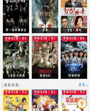 跟乐猫tv同款的手机软件合集