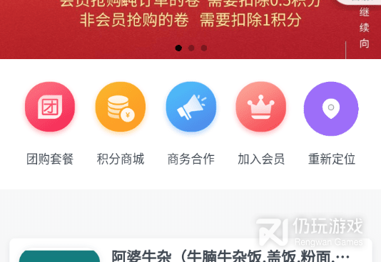 最受欢迎的拼团手机软件合集