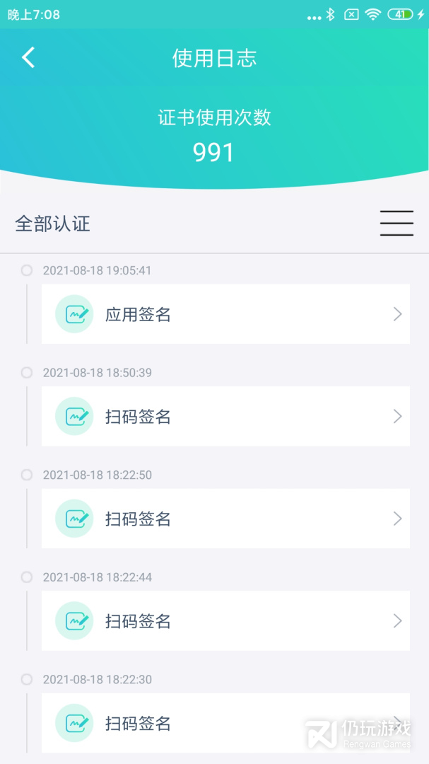 云医签
