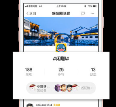 类似小嘀咕的手机软件合集