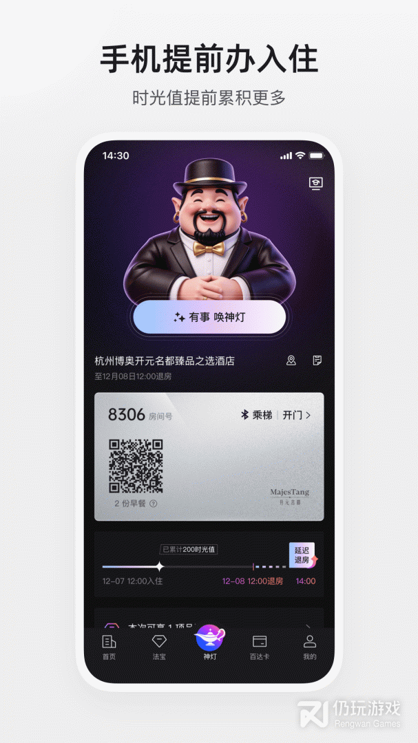 百达星系