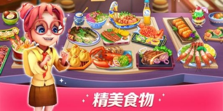 类似舌尖上的小镇的手游合集