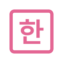 天天看韩剧高清版