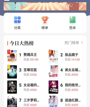 像最小说这样的手机软件合集