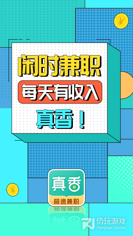 免费用的兼职手机软件合集