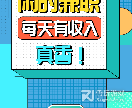 免费用的兼职手机软件合集