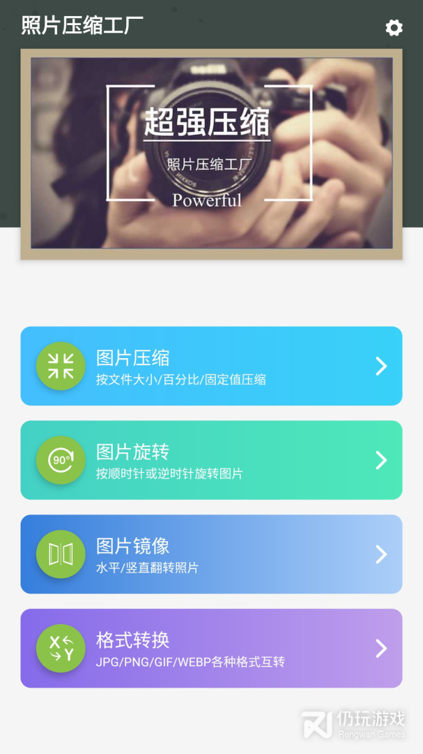 照片压缩工厂2024版