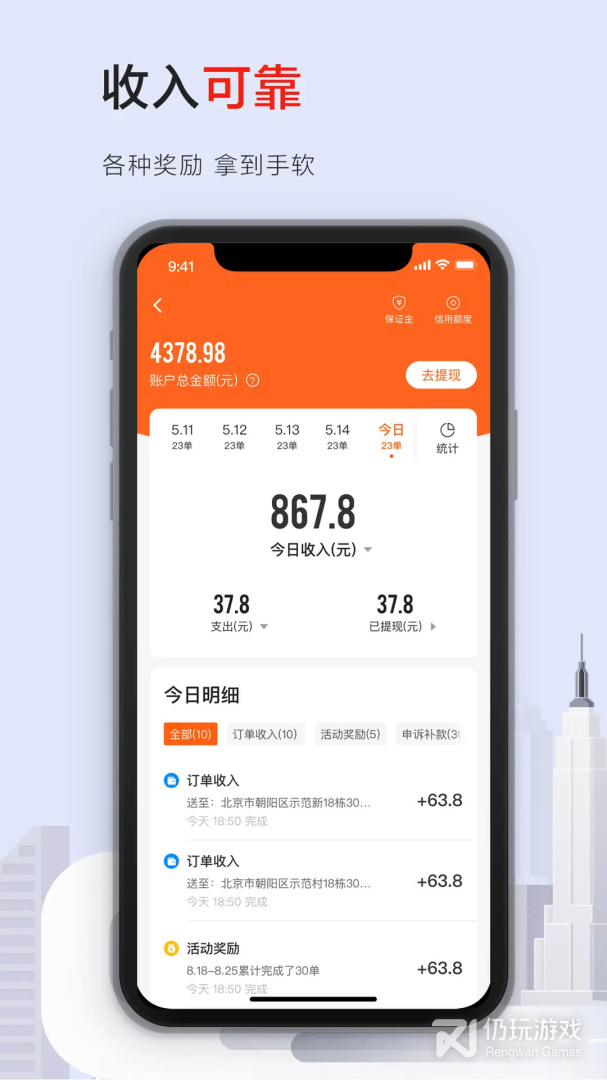顺丰同城骑士