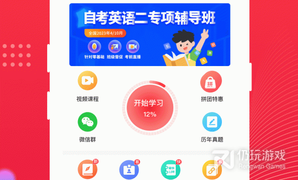 免费流行的网络教育类的手机软件合集