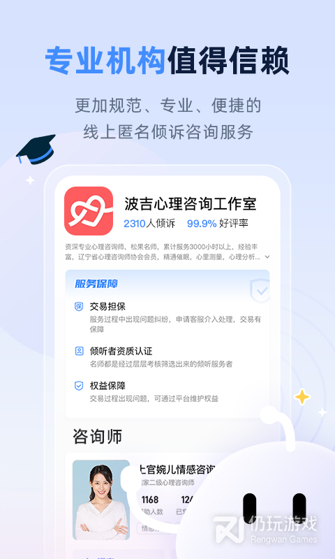 松果名师最新版