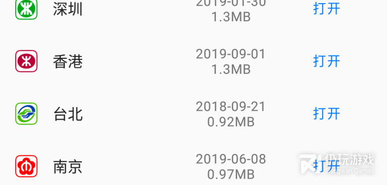 地铁通行手机软件合集