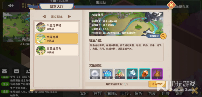 和山河差不多的手游合集