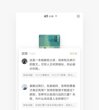 和网易蜗牛读书一样的手机软件合集