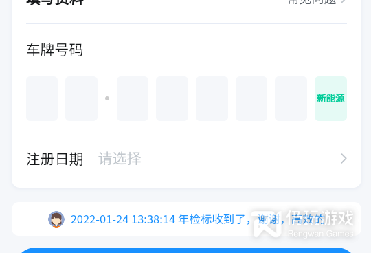 车辆违章查询手机软件合集