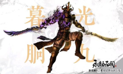 《永劫无间》12月回归商店介绍