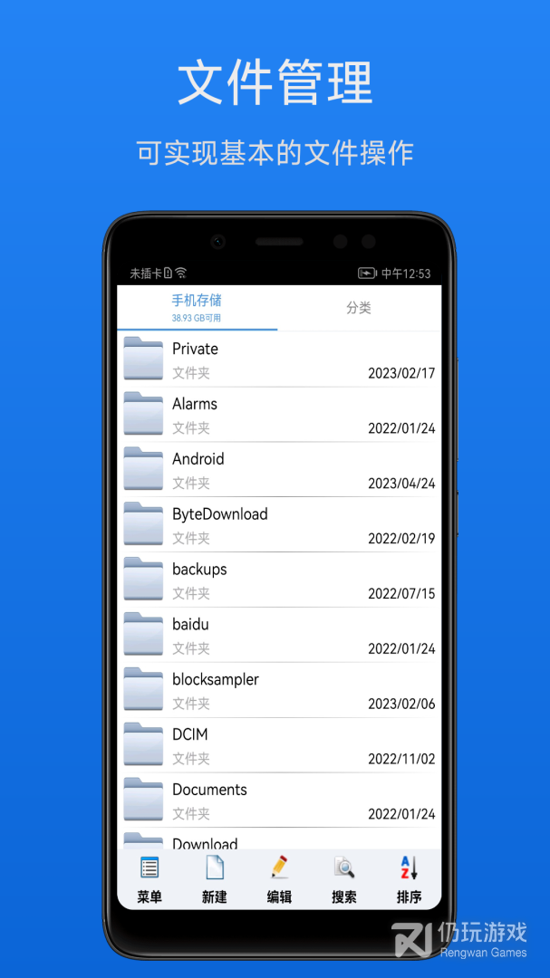 文件加密宝最新版