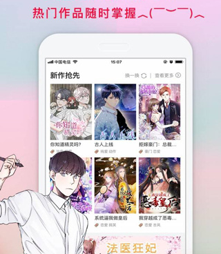 爱漫画历史版本手机软件合集