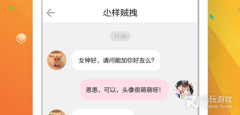 情头另一半查找器手机软件合集