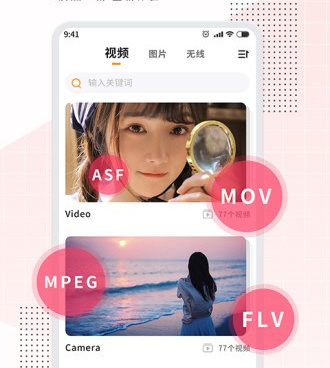 文件共享手机软件合集