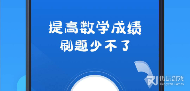 小学数学题练习手机软件合集