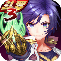 斗罗大陆3(经典回合制)