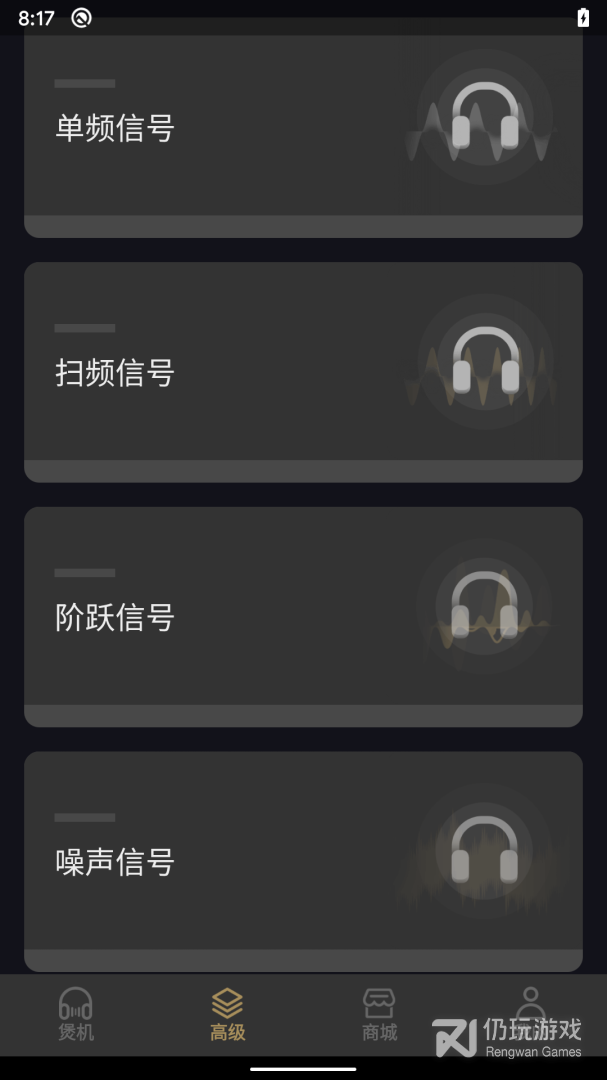 耳机助手