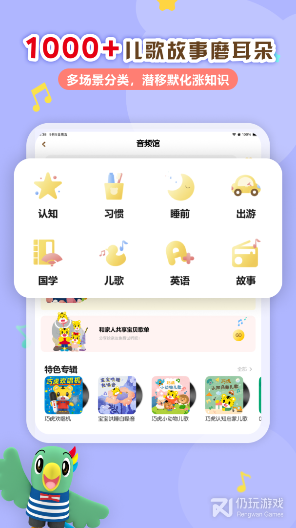 巧虎官方