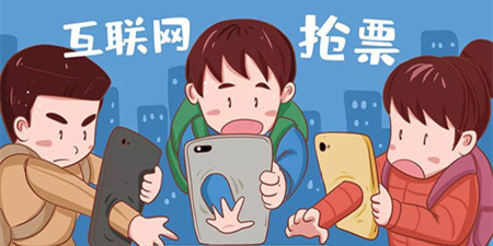 2021年最火爆的在线抢票软件合集