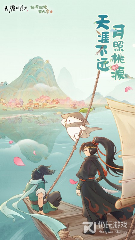 桃源深处有人家